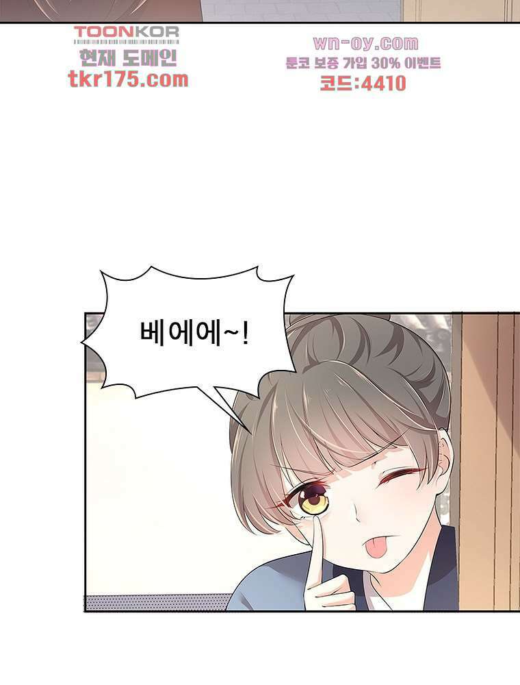 환생하면 원래 다 이래 2화 23