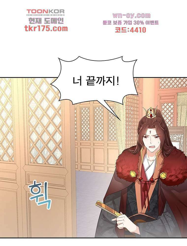 환생하면 원래 다 이래 2화 24