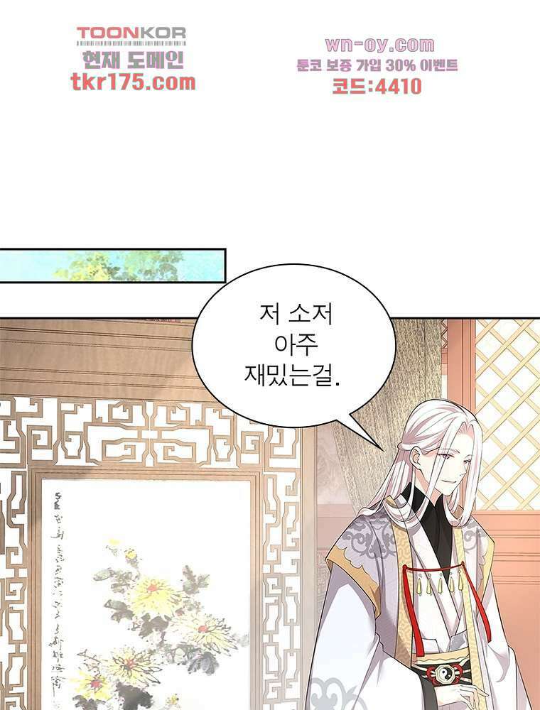 환생하면 원래 다 이래 2화 25