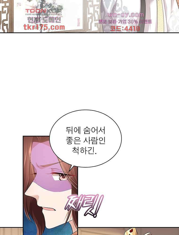환생하면 원래 다 이래 2화 26
