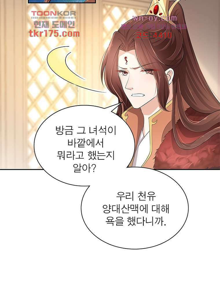 환생하면 원래 다 이래 2화 27