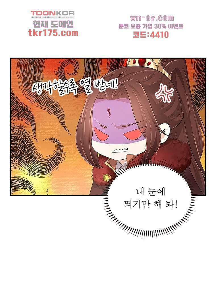 환생하면 원래 다 이래 2화 28
