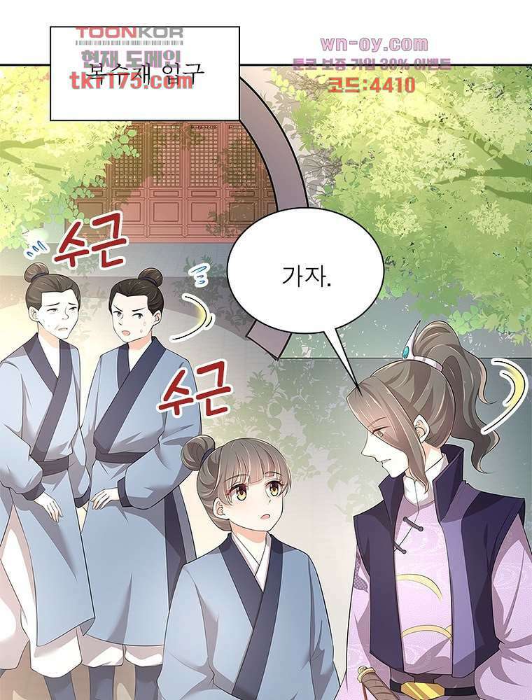 환생하면 원래 다 이래 2화 30