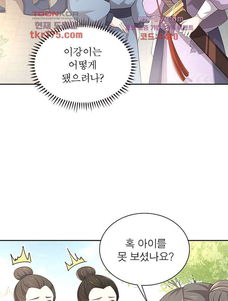 환생하면 원래 다 이래 2화 31
