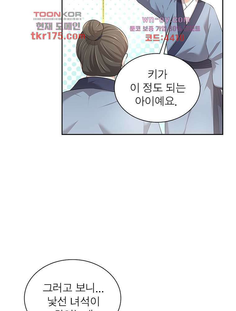 환생하면 원래 다 이래 2화 33