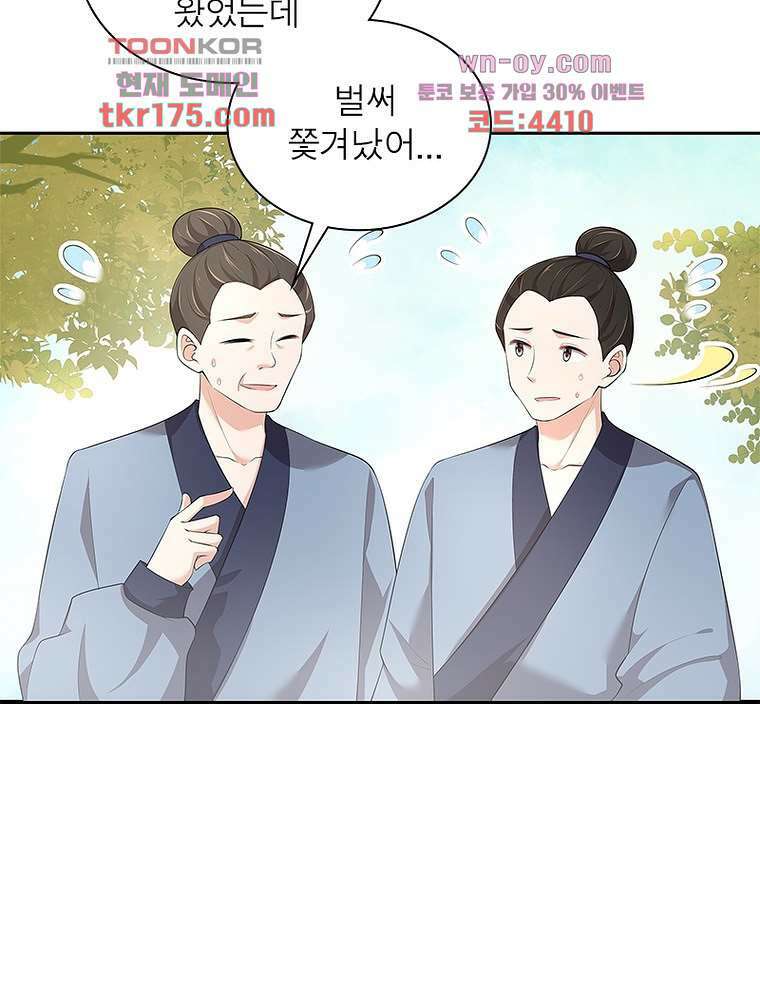 환생하면 원래 다 이래 2화 34