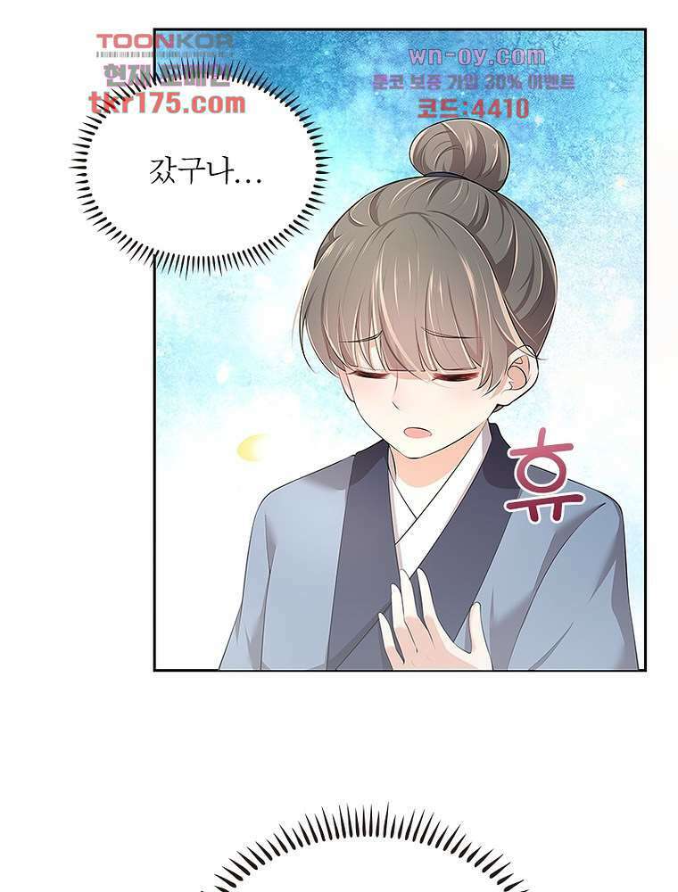 환생하면 원래 다 이래 2화 35