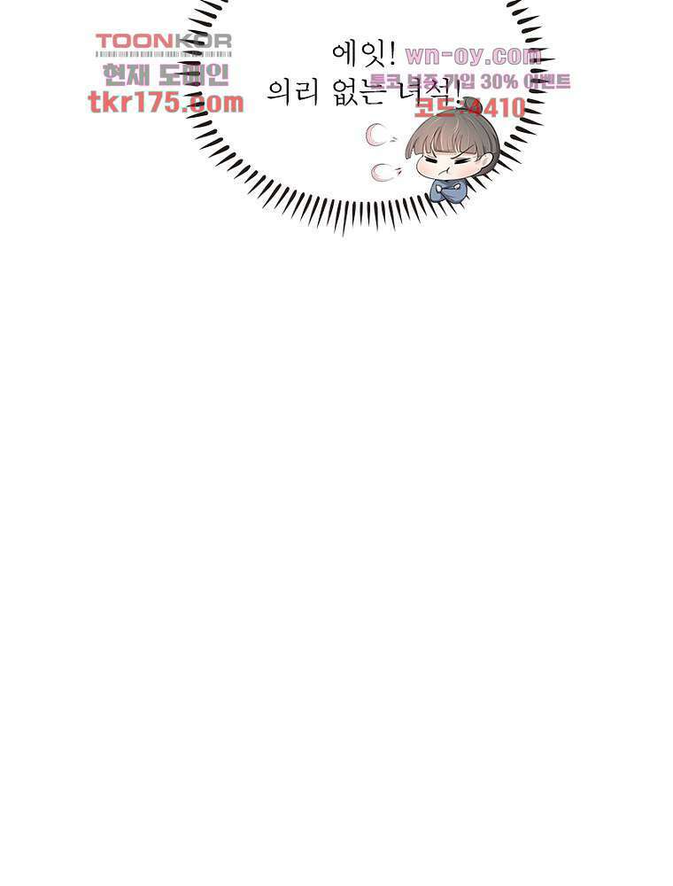 환생하면 원래 다 이래 2화 36