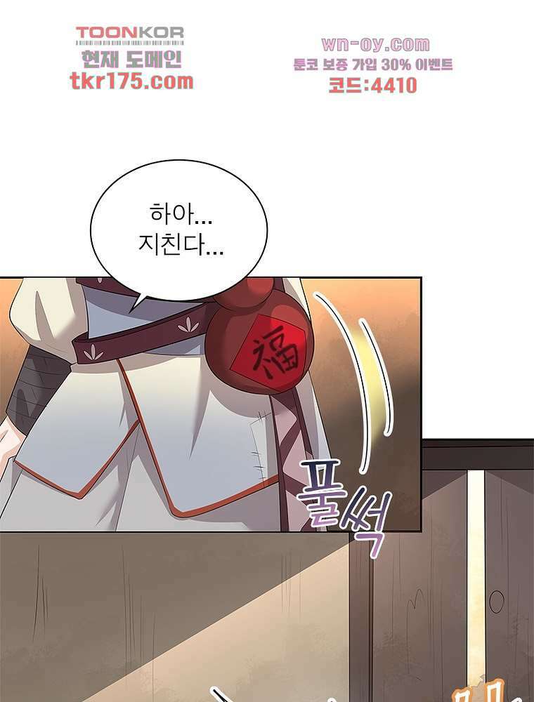 환생하면 원래 다 이래 2화 38