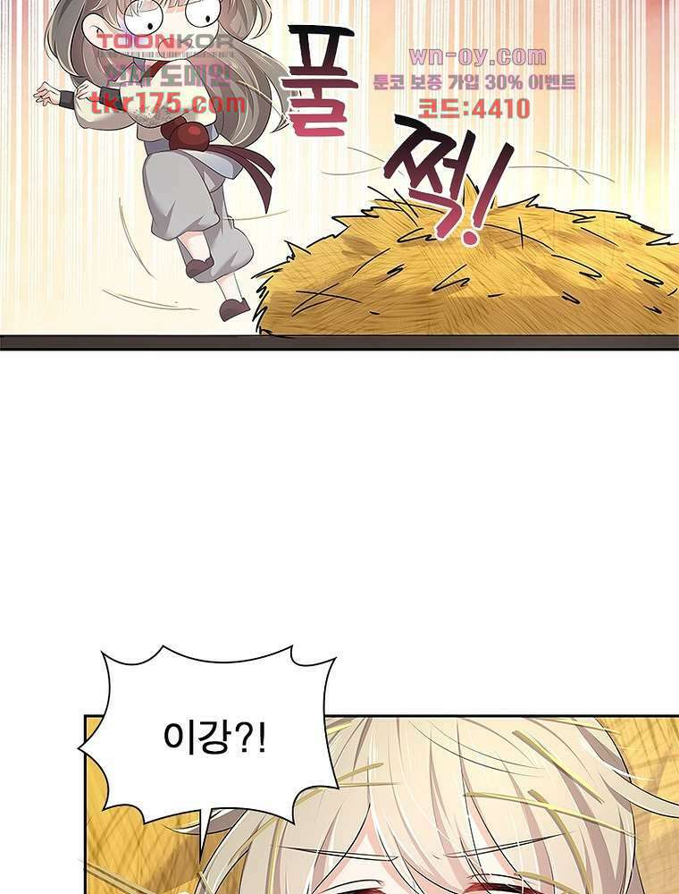 환생하면 원래 다 이래 2화 40