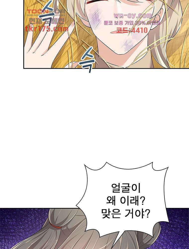 환생하면 원래 다 이래 2화 41