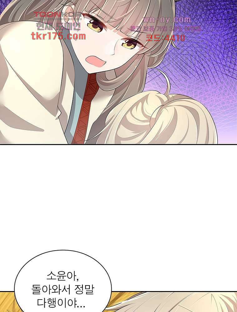 환생하면 원래 다 이래 2화 42