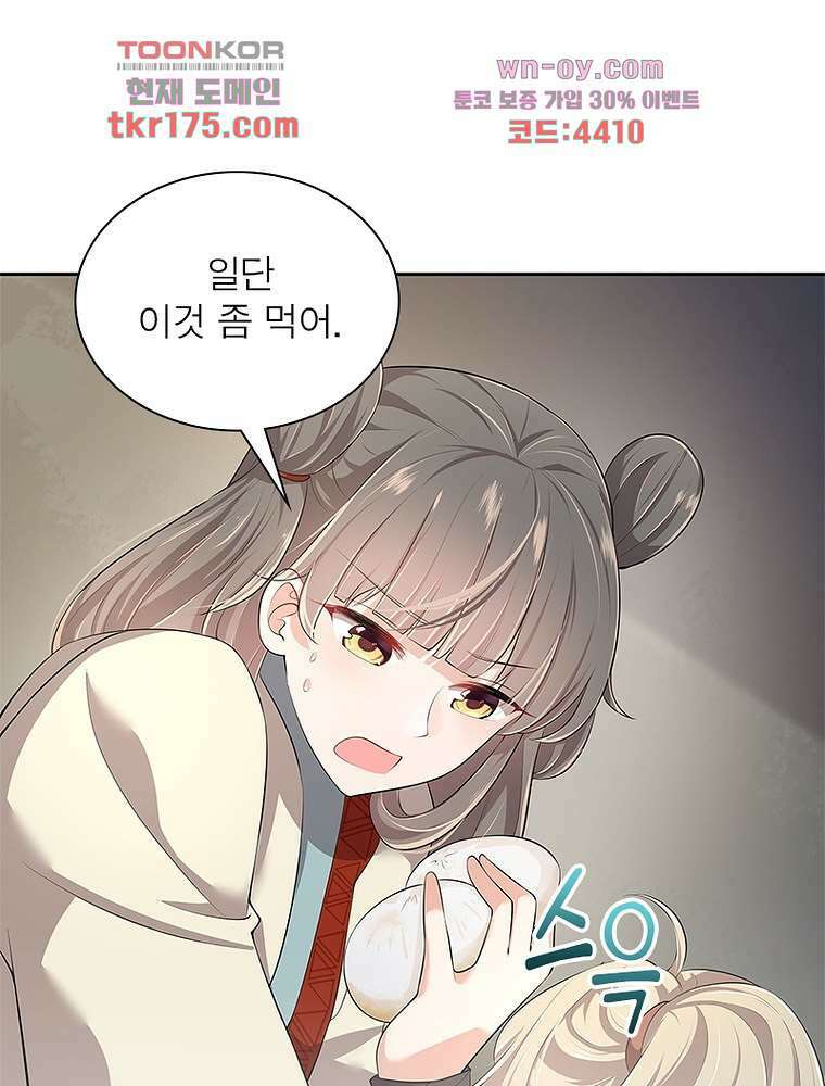 환생하면 원래 다 이래 2화 44
