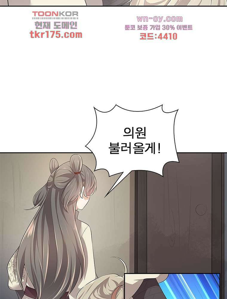 환생하면 원래 다 이래 2화 45