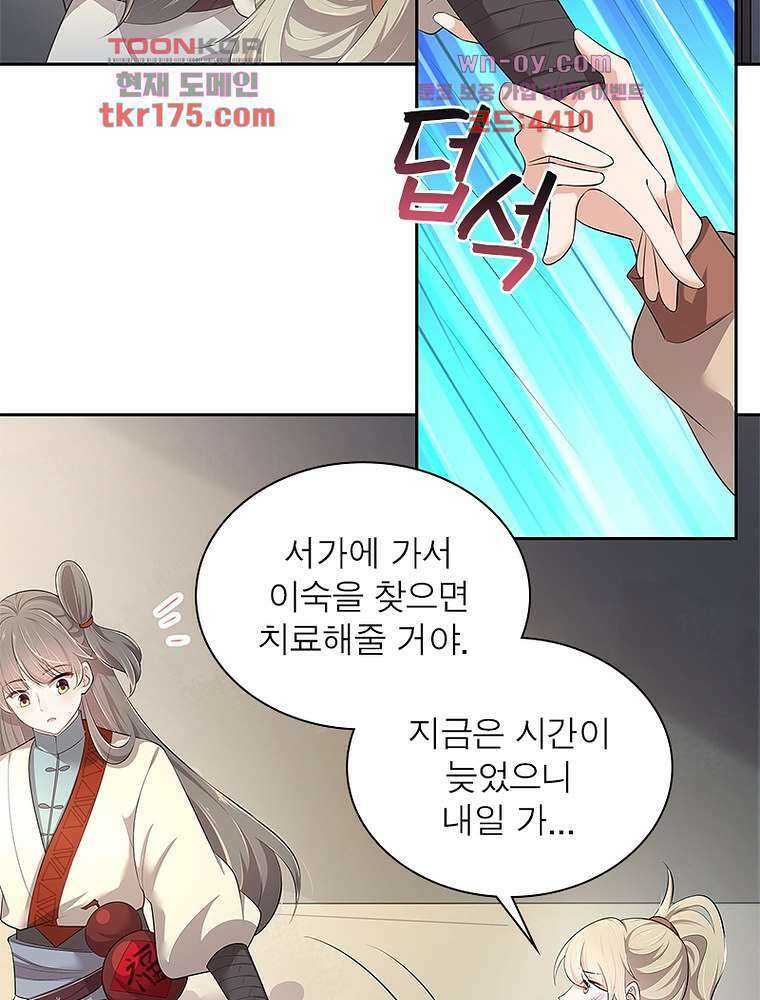 환생하면 원래 다 이래 2화 46