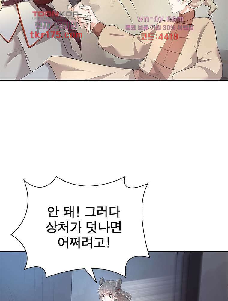 환생하면 원래 다 이래 2화 47