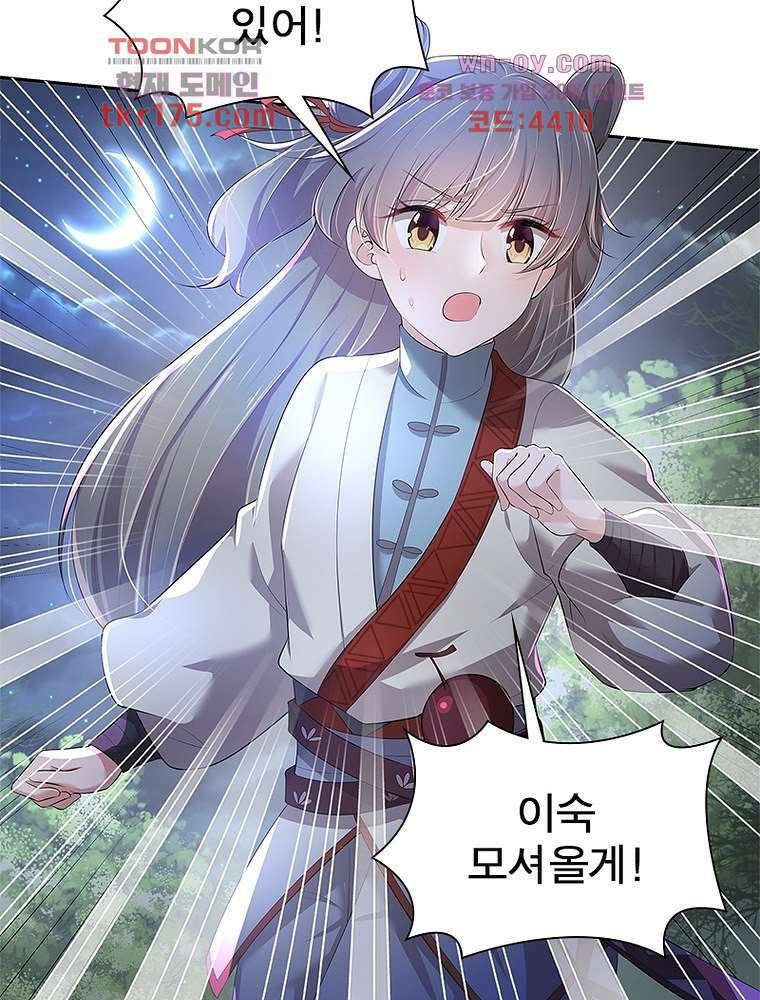 환생하면 원래 다 이래 2화 49