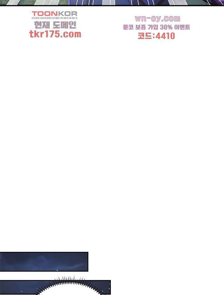 환생하면 원래 다 이래 2화 50