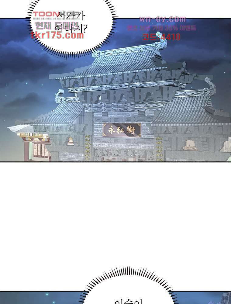 환생하면 원래 다 이래 2화 51