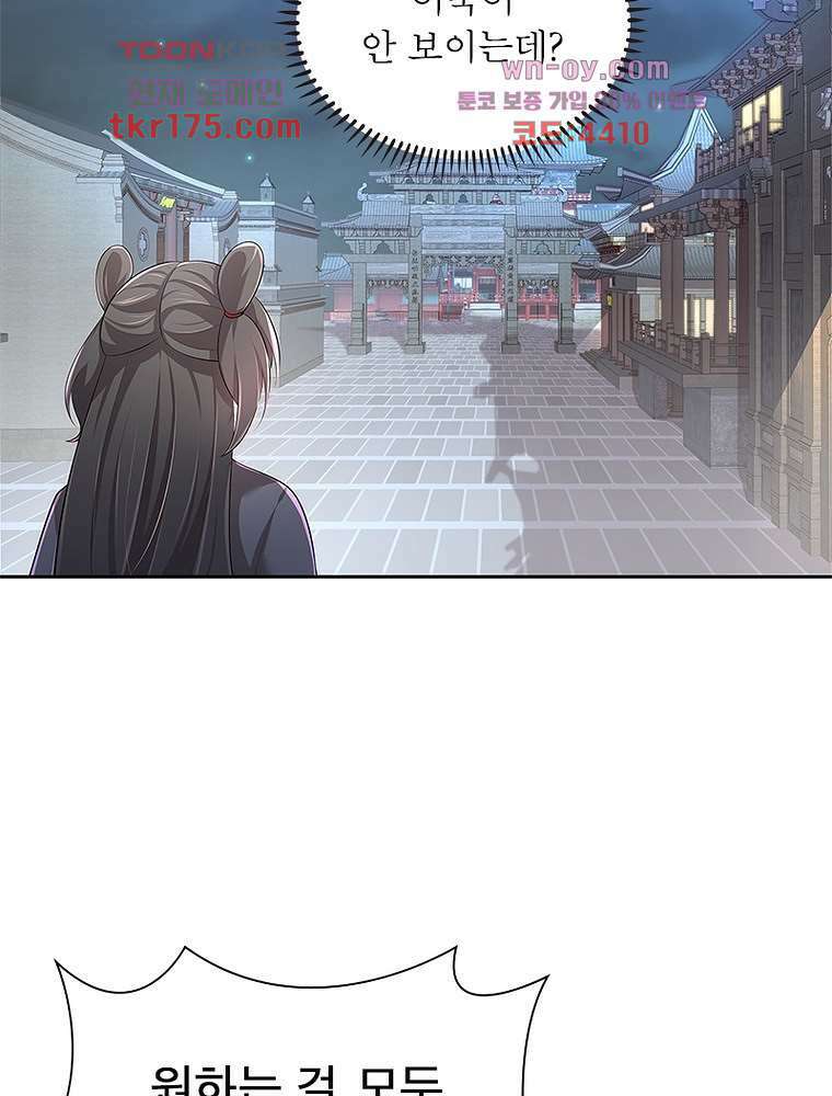 환생하면 원래 다 이래 2화 52