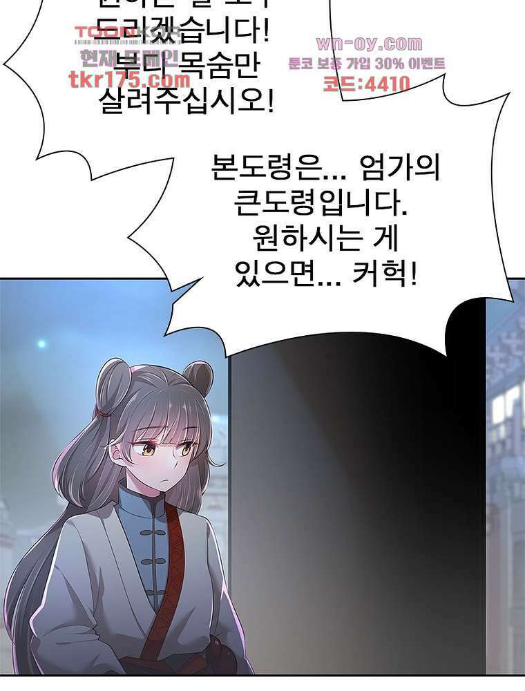 환생하면 원래 다 이래 2화 53