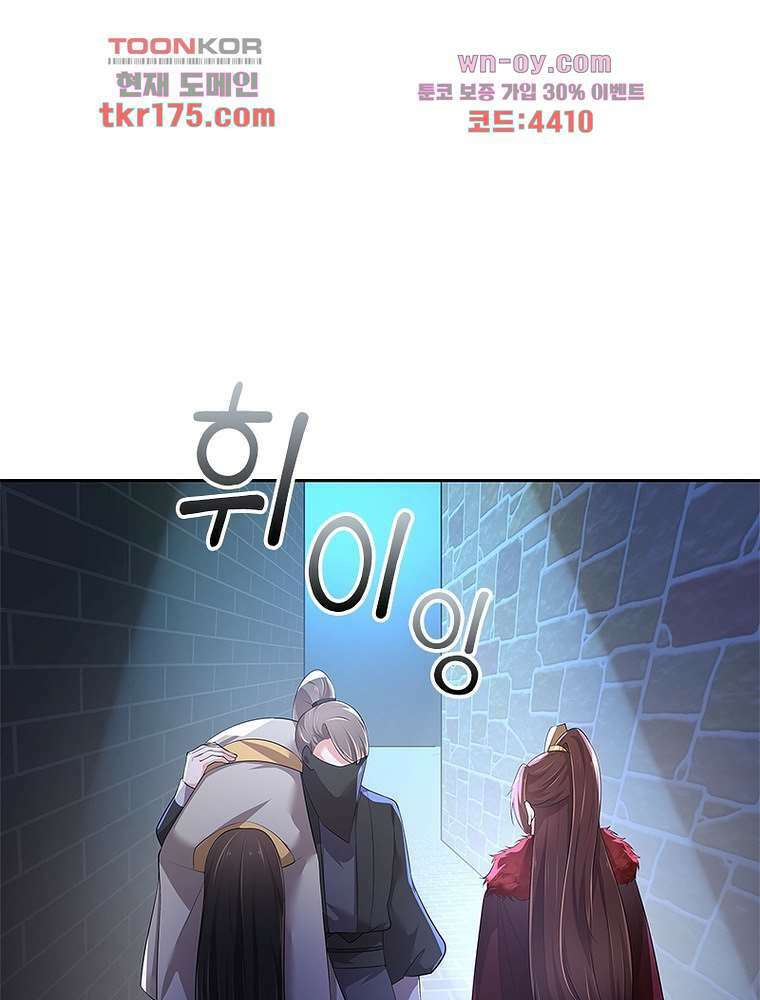 환생하면 원래 다 이래 2화 54