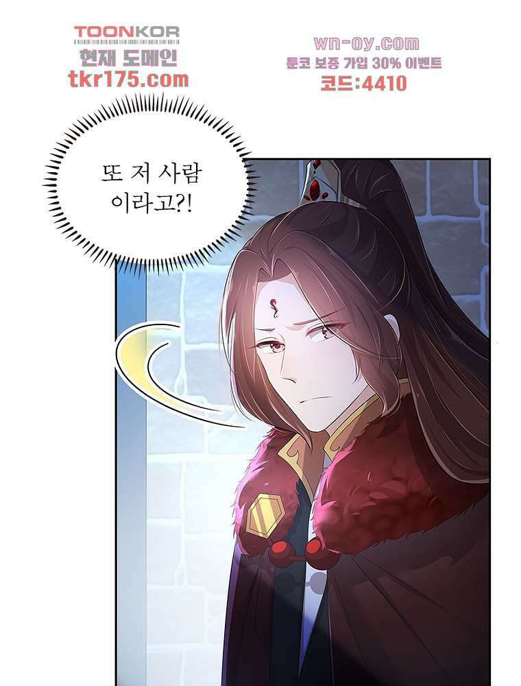 환생하면 원래 다 이래 2화 57