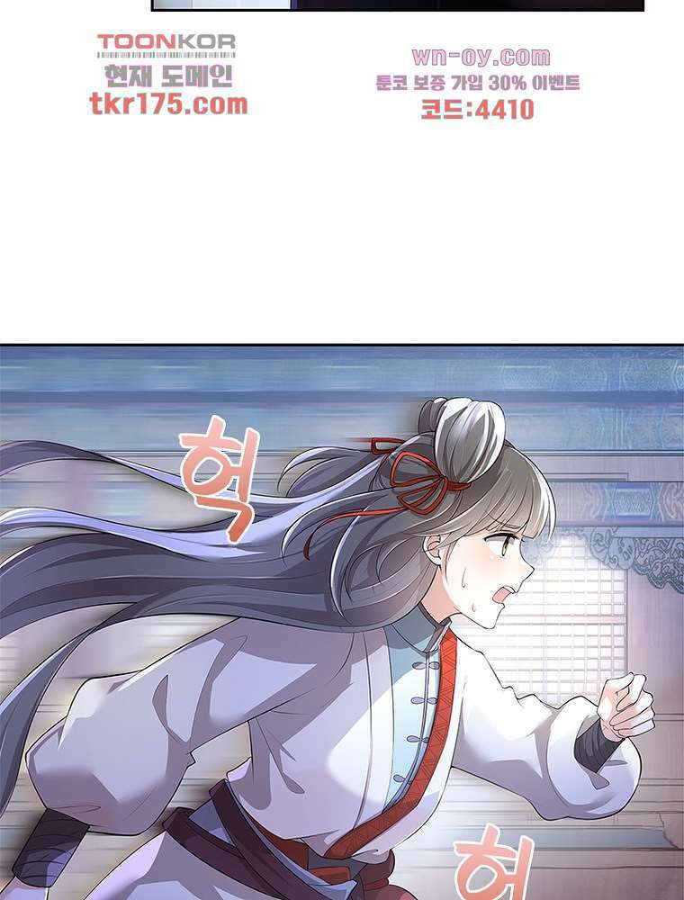 환생하면 원래 다 이래 2화 58
