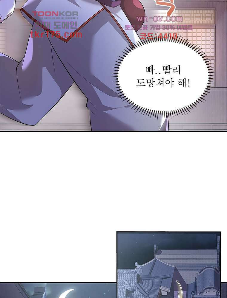 환생하면 원래 다 이래 2화 59