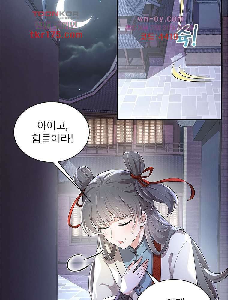 환생하면 원래 다 이래 2화 60