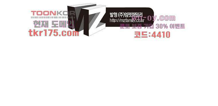 환생하면 원래 다 이래 2화 63