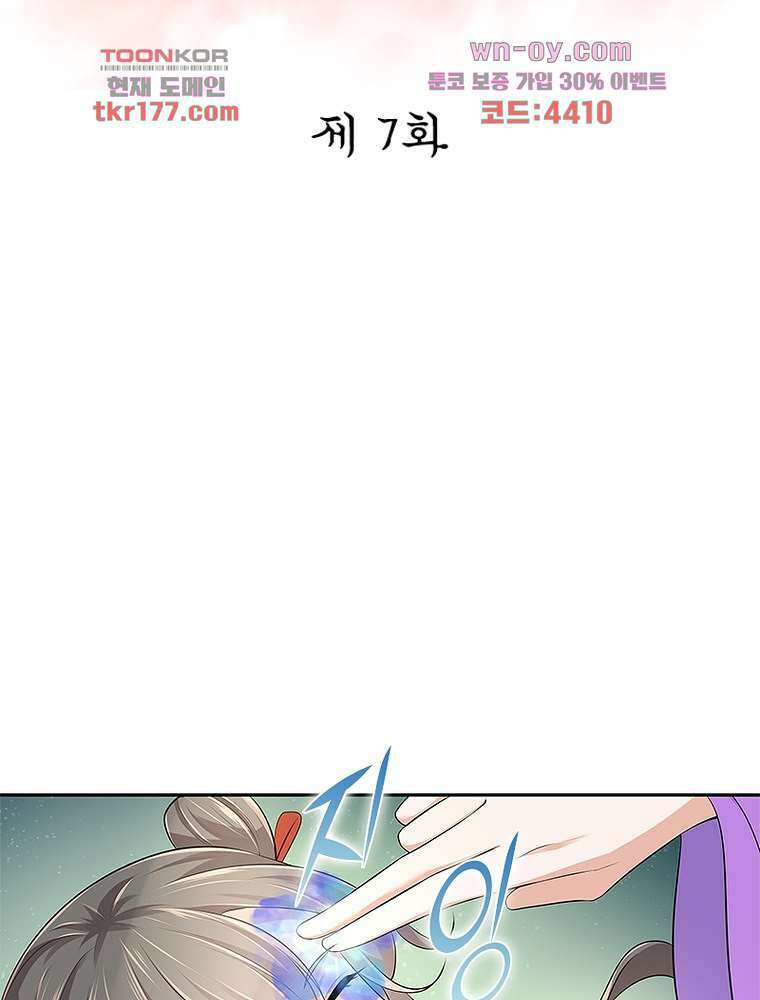 환생하면 원래 다 이래 7화 2