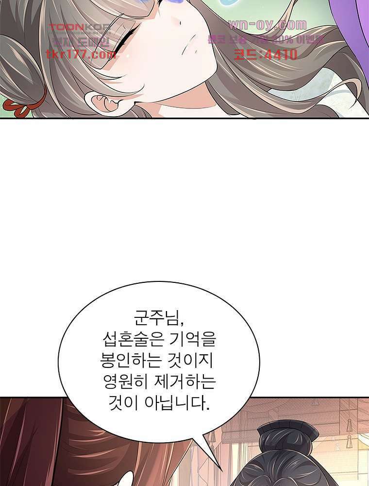 환생하면 원래 다 이래 7화 3