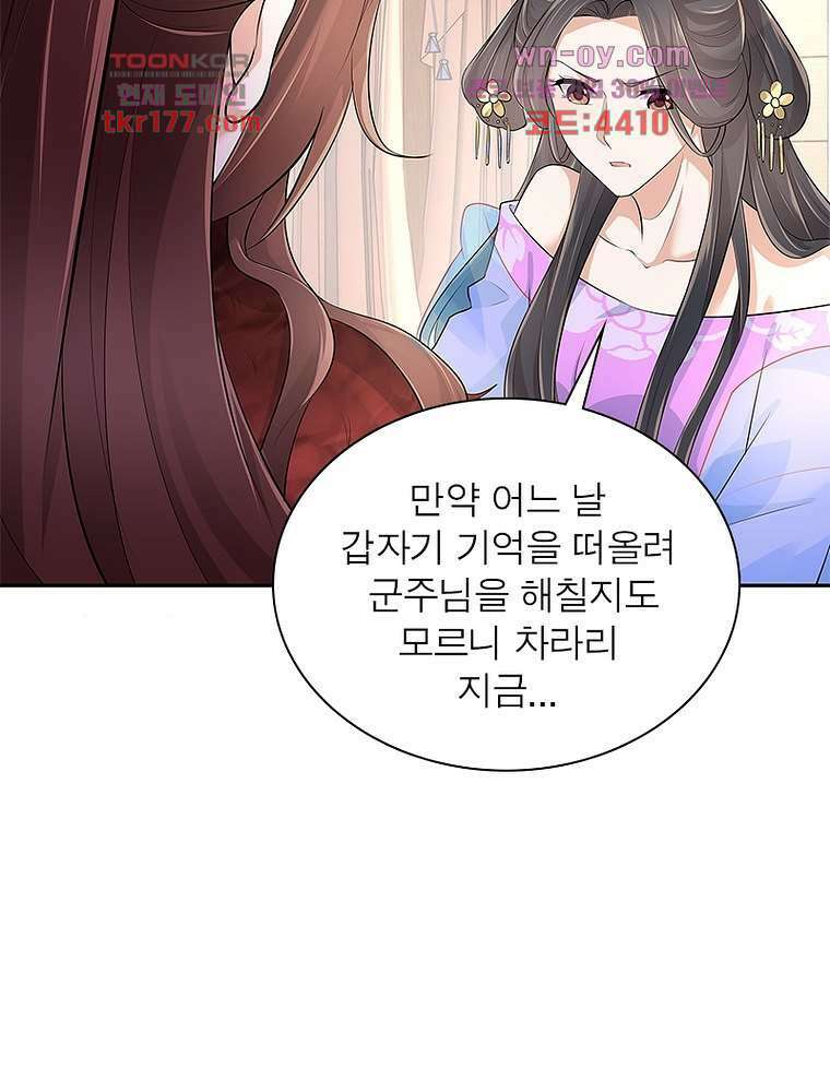 환생하면 원래 다 이래 7화 4