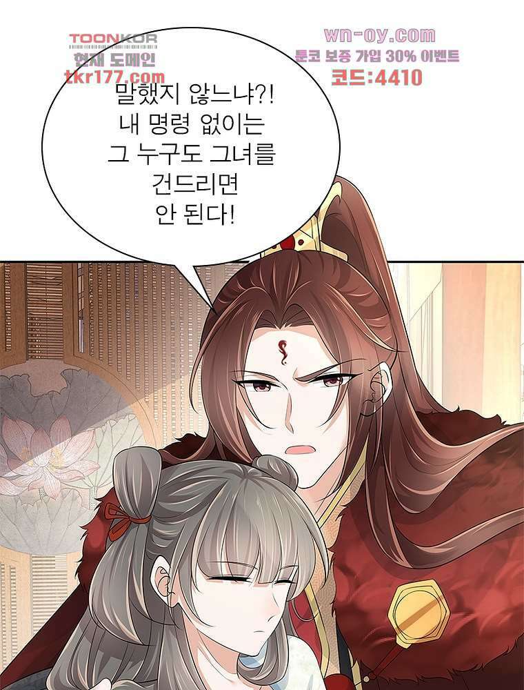 환생하면 원래 다 이래 7화 5