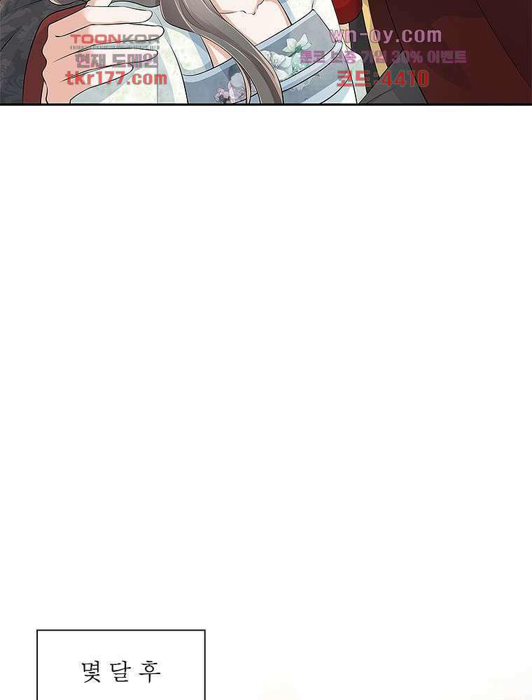 환생하면 원래 다 이래 7화 6