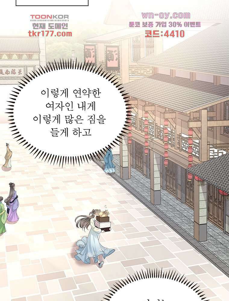 환생하면 원래 다 이래 7화 7