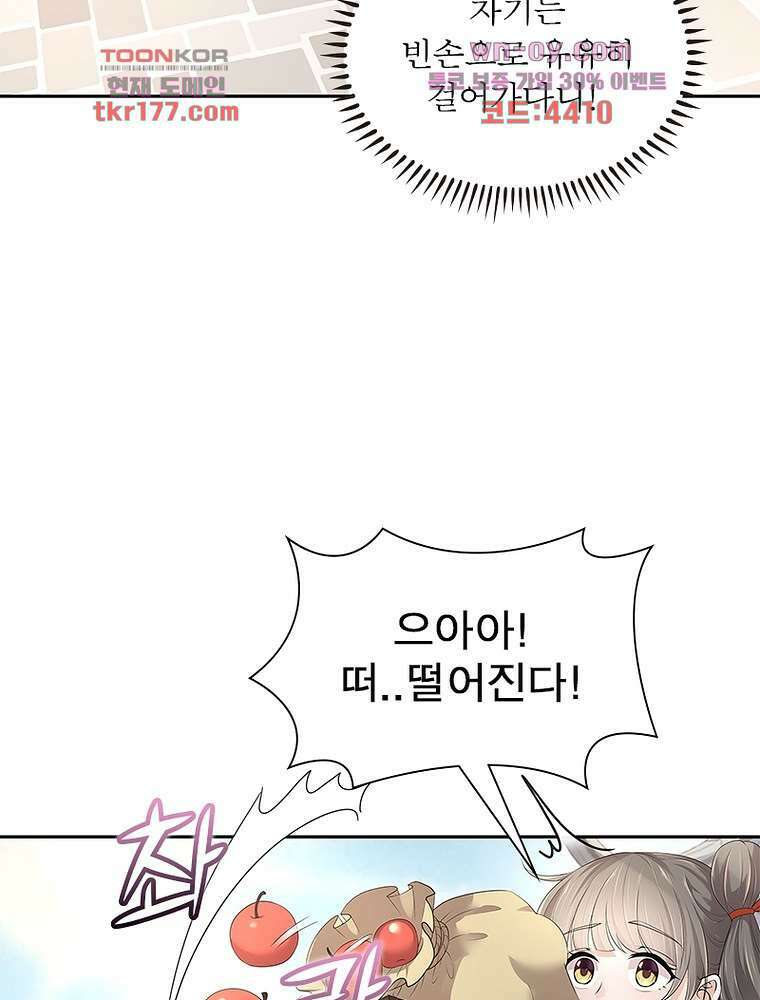 환생하면 원래 다 이래 7화 8