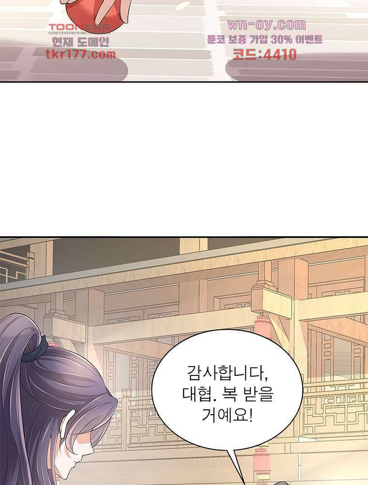 환생하면 원래 다 이래 7화 10