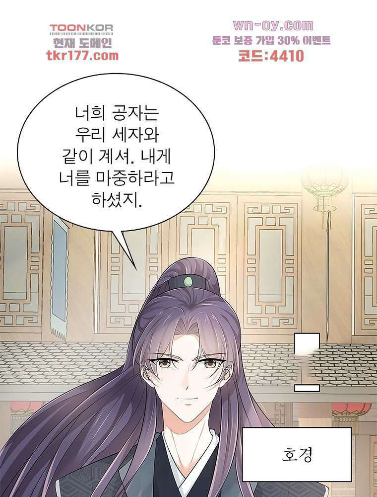 환생하면 원래 다 이래 7화 12