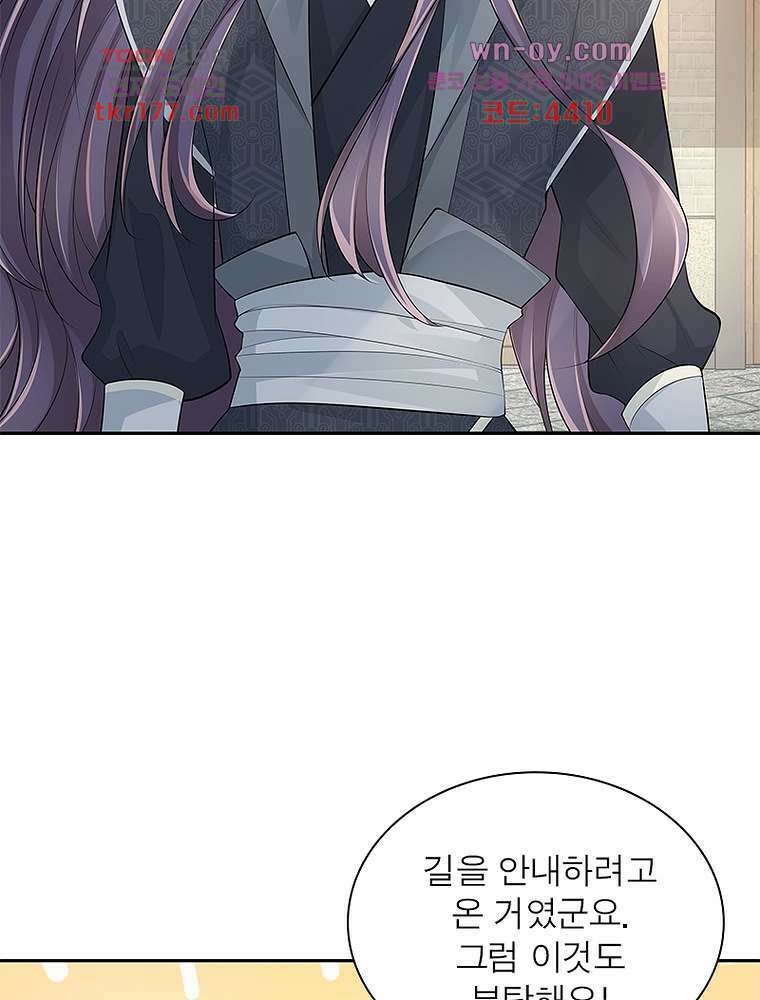 환생하면 원래 다 이래 7화 13