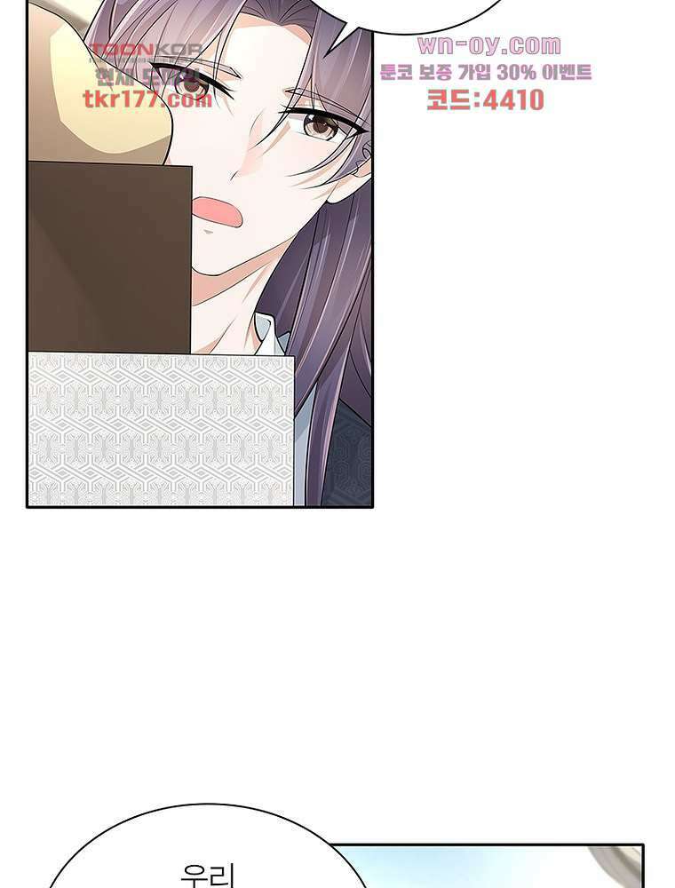 환생하면 원래 다 이래 7화 15