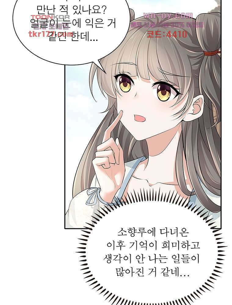 환생하면 원래 다 이래 7화 16