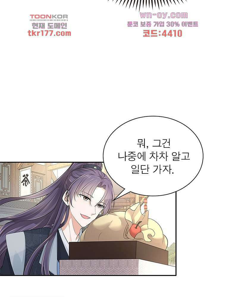 환생하면 원래 다 이래 7화 17