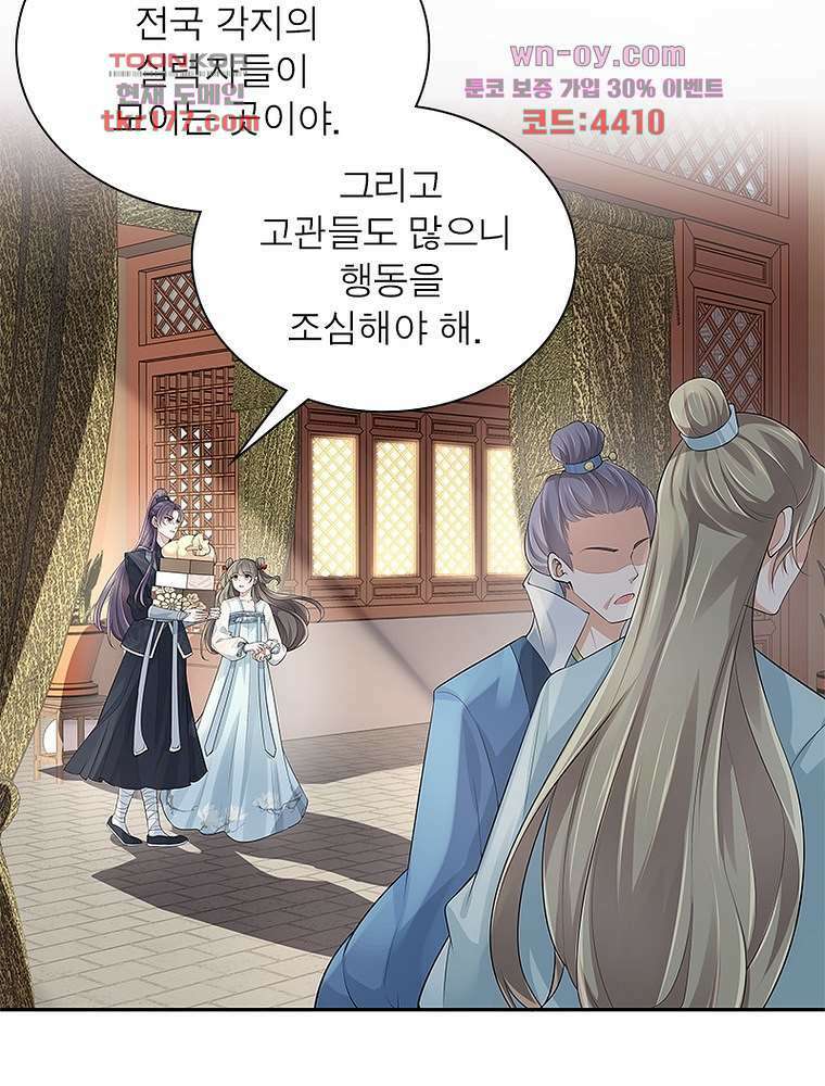 환생하면 원래 다 이래 7화 19