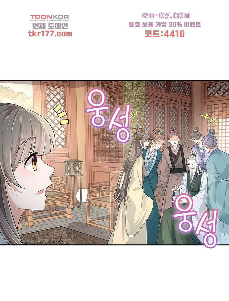 환생하면 원래 다 이래 7화 20