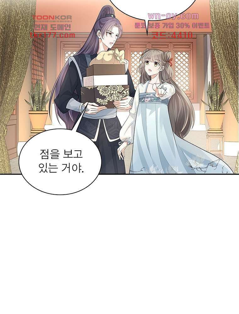 환생하면 원래 다 이래 7화 22