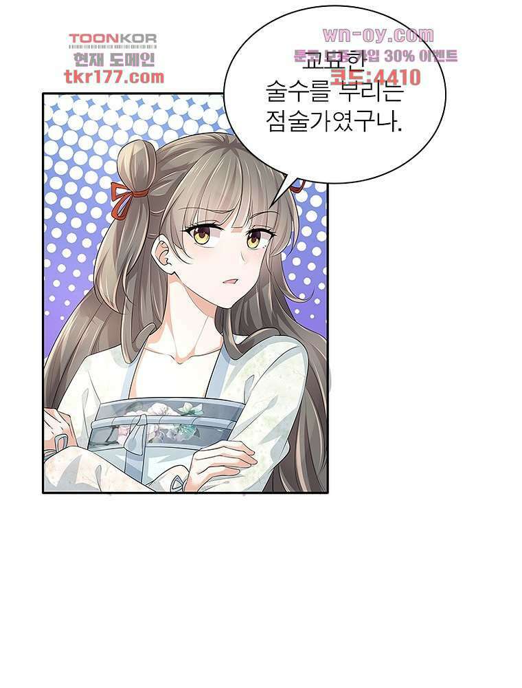 환생하면 원래 다 이래 7화 23