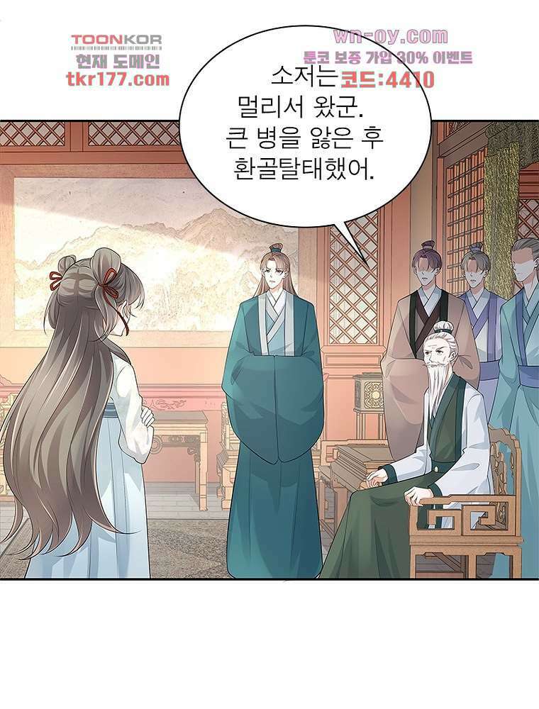 환생하면 원래 다 이래 7화 24