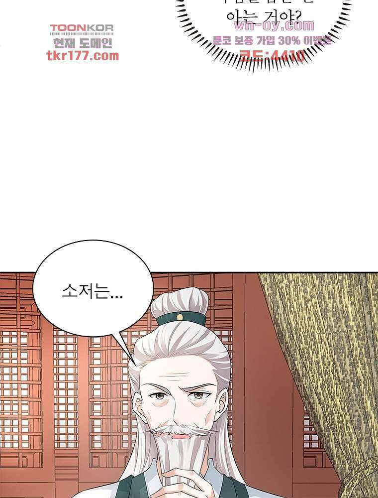 환생하면 원래 다 이래 7화 26